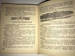 1935 Засолка Квашение Хранение и др. Овощей, фото №10