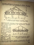 1935 Засолка Квашение Хранение и др. Овощей, фото №11