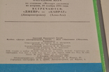 1988 Программа Футбол  2 шт., фото №10