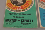 1983 - 1984  Программа Футбол, фото №3