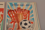 1983 - 1984  Программа Футбол, фото №5