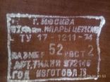 Осенняя куртка летчика штурмана ВВС,СССР, Год производства - 1978"., фото №7