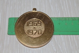 1-я летняя женская спартакиада лёгкой пром. РСФСР 1969-1970 г.г. 1 место. медаль СССР, фото №3