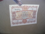 Облигация 100 рублей 1956, фото №4