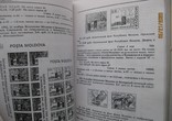 "Каталог почтовых марок республик бывшего СССР", М., 1994 г., 160 стр., фото №7