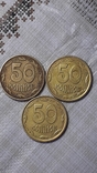 50 копеек 1995 года 50 копеек 1992 года 3ААм., фото №3