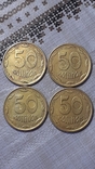 50 копеек 1995 года 50 копеек 1992 года 3ААм., фото №11