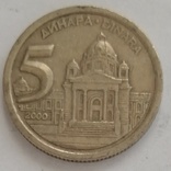 Югославия 5 динаров, 2000, фото №2