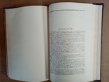 Всесоюзная совещание по строительству 1958 г. тираж  10 тыс., фото №10