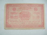 10000 рублей 1921  армения, фото №2