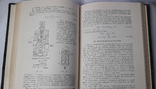 Е.М.Хаймович "Гидроприводы и гидроавтоматика станков" (1953 год), фото №3