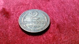 Монеты СССР номиналом 2 копейки. Погодовка., фото №10