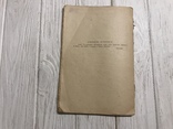 1927 Каталог удешевлённых книг, фото №13