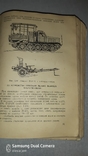 Учебник сержанта войск связи, фото №8