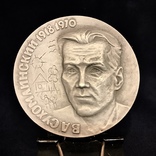 Настольная медаль 70 лет со дня рождения В.А.Сухомлинского, фото №2