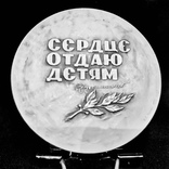 Настольная медаль 70 лет со дня рождения В.А.Сухомлинского, фото №3