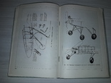 Авиационные модели технология изготовления 1953, фото №7