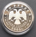 100 рублей 2005 года. 625-летие Куликовской Тираж 500 шт. Серебро 1 килограмм. Банковское, фото №5