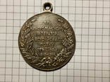 Копия Медаль «В память 50-летия  Императора Франца-Иосифа», фото №3