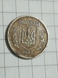 10 копеек 1996 штамп 1ГВк, фото №3