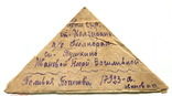 Солдатский треугольник. Письмо с фронта №4, фото №2