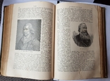 Промышленность и техника Силы природы., фото №9