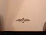 Бутенко "Технология приготовления кондитерских изделий" 1980р., фото №10