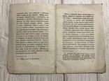 1872 Какой была армянская эпоха, на польском, фото №6