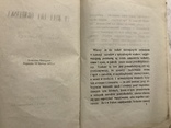 1872 Какой была армянская эпоха, на польском, фото №7