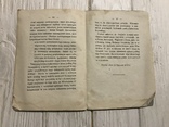 1872 Какой была армянская эпоха, на польском, фото №9