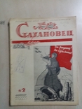 Стахановец 1941 г. № 2, фото №3