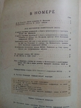 Стахановец 1941 г. № 2, фото №4