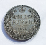 Рубль 1846 года., фото №2
