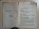 Инструкция по производству сливочного масла 1935 г. тираж 5 тыс, фото №4