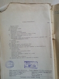 Инструкция по производству сливочного масла 1935 г. тираж 5 тыс, фото №9