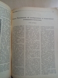 Стахановец 1941 г. № 4, фото №6