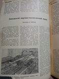 Стахановец 1941 г. № 4, фото №8