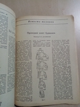 Стахановец 1941 г. № 3, фото №8