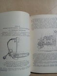 Электрифицированная валка и раскряжевка леса 1954 г. тираж 5 тыс, фото №6