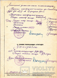 Автограф Василия Сталина на Аттестации. 1949 г., фото №3