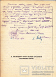 Автограф Василия Сталина на Аттестации. 1949 г., фото №4