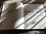 Ilya Glazunov репродукции в 2-х томах, фото №7