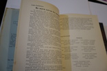 Київ журнал Літератури та Мистецтва 2, 1950, фото №4