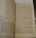 Київ журнал Літератури та Мистецтва 3, 1950, фото №5