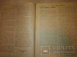 1919 Чернигов Вестник Губернского земельного отдела, фото №7