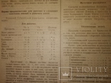 1919 Чернигов Вестник Губернского земельного отдела, фото №11