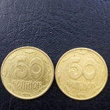 50коп. 1992р. брак 2шт., фото №2