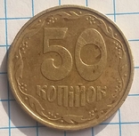 50коп.1992р. 1АГм, фото №2