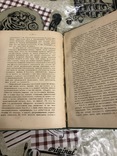 Психологическая механика Сексуальная Конституция 1913 год, фото №6