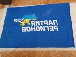 Флаг партия регионов 147×99 см, фото №5